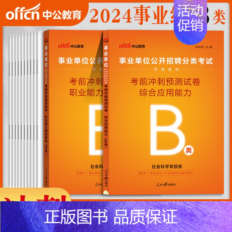 公考刷题题库
