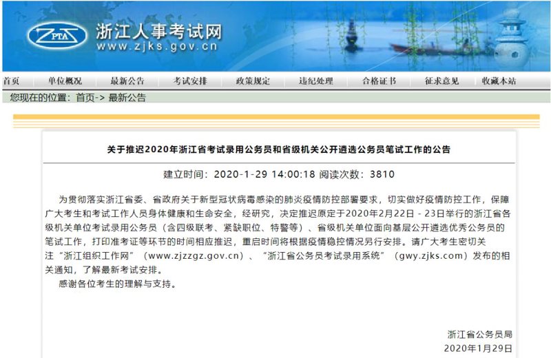 吉清公考教育